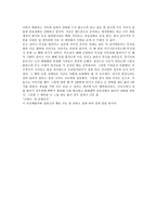 견우와 직녀 재창작-3