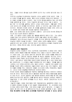 인문과학 타일러-3