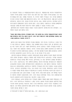 타블로 학력위조 논란을 통해 살펴본 교육에서의 분배정의 - 국가의 정의-4