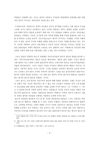 타블로 학력위조 논란을 통해 살펴본 교육에서의 분배정의 - 국가의 정의-6