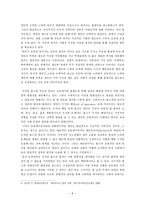 타블로 학력위조 논란을 통해 살펴본 교육에서의 분배정의 - 국가의 정의-8