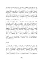 타블로 학력위조 논란을 통해 살펴본 교육에서의 분배정의 - 국가의 정의-9