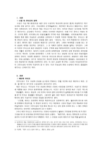 인문어학 한국 고전소설의 모티프-2