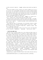 인문어학 한국 고전소설의 모티프-4