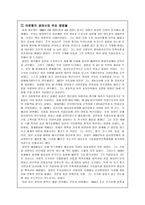 인문과학 여운형에 관하여-2