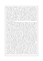 인문과학 여운형에 관하여-3