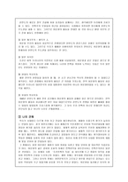 인문과학 여운형에 관하여-5