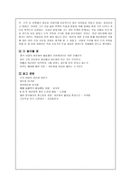 인문과학 여운형에 관하여-6