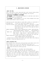 도덕 사상 정리 - 불교, 도가, 유학, 기독교 사상-2