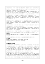 도덕 사상 정리 - 불교, 도가, 유학, 기독교 사상-4
