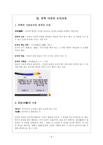 도덕 사상 정리 - 불교, 도가, 유학, 기독교 사상-8