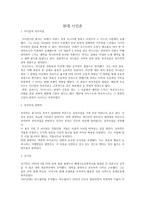 현대 시인론-사디즘과 마조히즘,주자학과 양명학,김기진-1