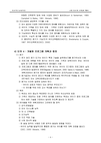 유아의 사정과 평가 사정 목적 유아특수교육 대상 사정과정 단계 사정도구 유형-6