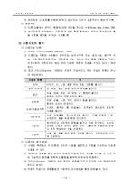 유아의 사정과 평가 사정 목적 유아특수교육 대상 사정과정 단계 사정도구 유형-10