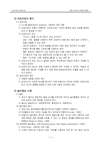 유아의 사정과 평가 사정 목적 유아특수교육 대상 사정과정 단계 사정도구 유형-11