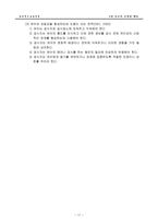 유아의 사정과 평가 사정 목적 유아특수교육 대상 사정과정 단계 사정도구 유형-17