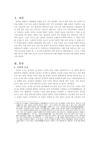[한국문학배경론] 숙향전을 통해 살펴 본 도교 사상의 문학적 수용-3