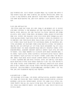 {중국 전통과학은 왜 근대과학으로 발전하지 못하였는가}-2