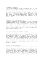 {중국 전통과학은 왜 근대과학으로 발전하지 못하였는가}-3