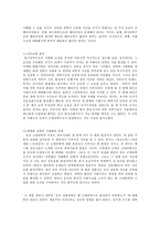 {중국 전통과학은 왜 근대과학으로 발전하지 못하였는가}-4