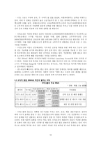 조선강국 KOREA를 분석하고 STX조선 에 대해 알아본다 한국조선 기적 한국 일본-19