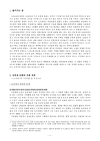 1930년대 소설 빈곤과 무기력함의 표현-2