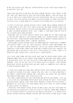 1930년대 소설 빈곤과 무기력함의 표현-3