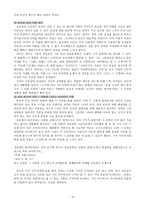 1930년대 소설 빈곤과 무기력함의 표현-4