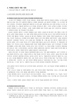 1930년대 소설 빈곤과 무기력함의 표현-5