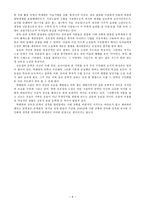 1930년대 소설 빈곤과 무기력함의 표현-8