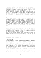 공리주의 - 초등도덕에의 적용 - 빈 터-2