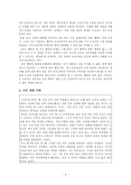 공리주의 - 초등도덕에의 적용 - 빈 터-3