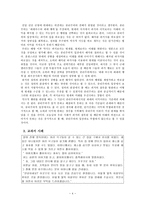 공리주의 - 초등도덕에의 적용 - 빈 터-4