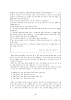 공리주의 - 초등도덕에의 적용 - 빈 터-5