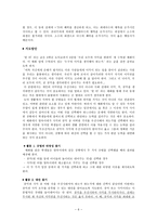 공리주의 - 초등도덕에의 적용 - 빈 터-6