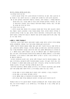 공리주의 - 초등도덕에의 적용 - 빈 터-7
