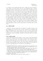 한국현대사 남한의 농지개혁-3