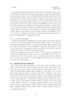 한국현대사 남한의 농지개혁-8