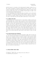 한국현대사 남한의 농지개혁-9