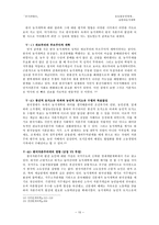 한국현대사 남한의 농지개혁-10