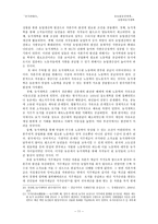 한국현대사 남한의 농지개혁-11