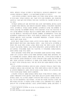 한국현대사 남한의 농지개혁-12