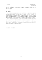 한국현대사 남한의 농지개혁-13