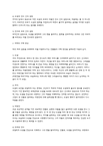 동승 관련 레포트-2