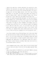 효 사상과 윤리교육 - 개념과 본질 - 초등도덕교육에의 적용-9