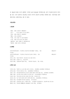 효 사상과 윤리교육 - 개념과 본질 - 초등도덕교육에의 적용-14