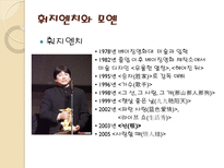훠지엔치와 모옌-3