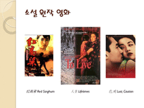 훠지엔치와 모옌-6