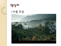 훠지엔치와 모옌-10