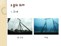 훠지엔치와 모옌-16